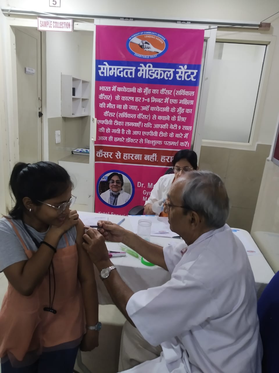CERVICAL CANCER VACCINATION 